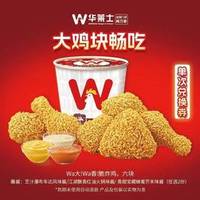 华莱士 a大Wa香!脆炸鸡桶（六块装）