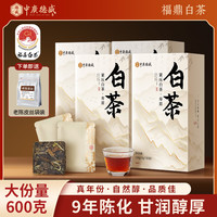 中广德盛 福鼎白茶 150g*4盒