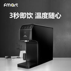 福玛特 韩国氢水机 即冷即热 台式净饮机