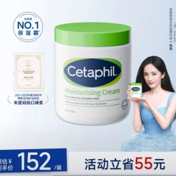 丝塔芙 经典温和系列 舒润保湿霜 550g