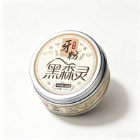 黑森灵 草本牙粉50g