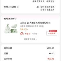 订单截图缩略图