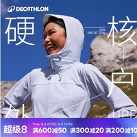 迪卡侬 防晒外套防风防泼水户外徒步登山夹克女士可收纳防晒衣-5463799 冰蓝色 XL