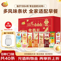 维维 豆奶粉豆浆粉燕麦片8种口味40袋共1165g