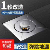 卫生间防臭弹跳式地漏盖地漏芯神器过滤网封口盖下水管漏水防臭器 全新升级防虫防臭地漏