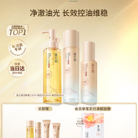 溪木源 控油补水保湿 男女七夕礼物护肤品套装  120ml+120ml+60ml