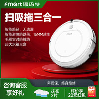 福玛特 无线防缠绕手持扫地机 强扫宠物毛/尘土/发丝大功率长续航降噪180°旋转电动扫把送礼 D30