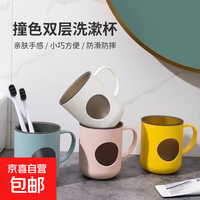双层撞色漱口杯家用浴室刷牙杯带手柄可爱情侣杯子耐摔洗漱牙缸杯 蛛丝粉1个晴空蓝1个