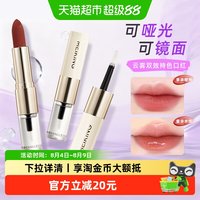 88VIP：美康粉黛 口红女素颜裸色唇膏可哑光可镜面不易沾杯持久滋润正品
