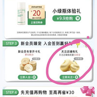 京东 悦诗风吟 关注有50京豆