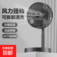 伸缩折叠小风扇家用静音型办公台式USB桌面宿舍大风力无线夏台面落地两用折叠电风扇