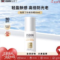 怡思丁 SPF50 白金管防晒霜 50ml
