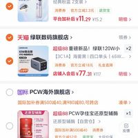 订单截图缩略图