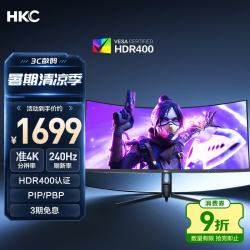 HKC CG345UK 240Hz高刷 34英寸WQHD曲面显示器