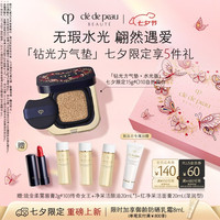 CPB 「钻光方气垫」七夕限定 15g#O10自然偏白(水光版)七夕情人节礼物