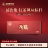 骏德 桐木关大小赤甘正山红茶 新A款品鉴试饮