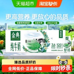 伊利 便携 纯牛奶200ml*24盒