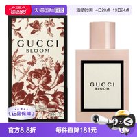 GUCCI 国际加补 Gucci/古驰花悦绽放女士香水50ml/100ml