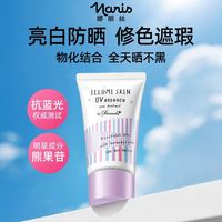 娜丽丝 素颜防晒霜妆前乳50g 任选2支