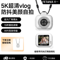 拇指运动相机5K高清防抖生活记录仪胸前固定旅游随身vlog摄像机