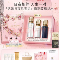 CPB 钻光日夜奢护套装 125mL+125mL