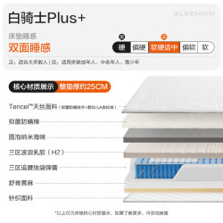 喜临门 -白骑士plus+ 三区乳胶三区独袋弹簧舒脊黄麻床垫 软硬适中