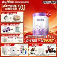 雀巢 超启能恩系列 婴儿特殊配方奶粉 国行版 850g*6罐（赠推车或行李箱或电动摩托玩具车）
