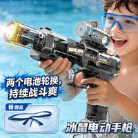 星涯优品 电动玩具水枪 双电-赠护目镜 小孩打水仗神器~