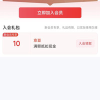 京东 美佳数码专营店 入会10京豆
