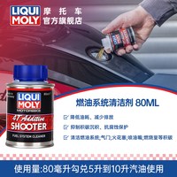力魔 燃油添加剂 80ML 摩托车油