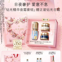 CPB 抗老 护肤品套装  30mL+50mL