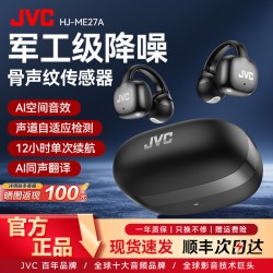 杰伟世 E27A耳夹式蓝牙耳机骨声纹通话降噪开放式AI智能翻译无线耳机