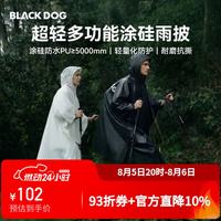 Blackdog 户外超轻涂硅雨披