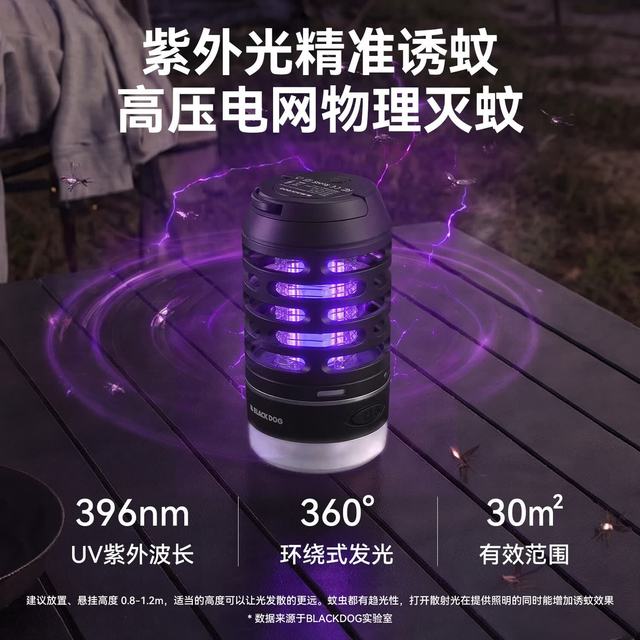 Blackdog 多功能露营灯户外灭蚊灯大容量