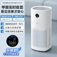 美的 空气净化器 RX600pro 白