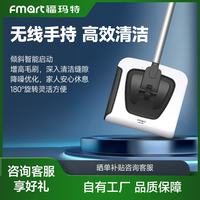 福玛特 无线防缠绕手持扫地机 强扫宠物毛/尘土/发丝大功率长续航降噪 FM-009