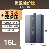 美的 JSQ30-MK9S双增压零冷水