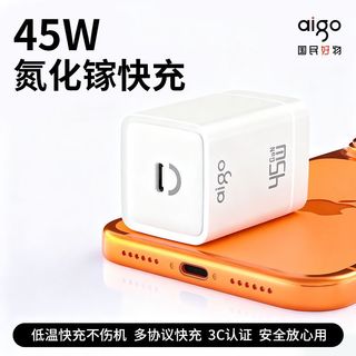 爱国者 45W氮化镓快充 Type-C充电器