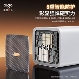 爱国者 45W氮化镓快充 Type-C充电器