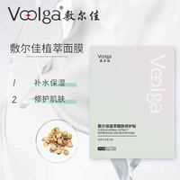 88VIP：敷尔佳 多重植萃草本修护面膜贴 维稳滋润款 5片/盒