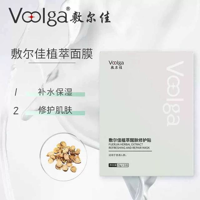 淘金币可用、88VIP：敷尔佳 多重植萃草本修护面膜贴 维稳滋润款 5片/盒