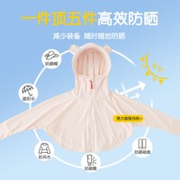 婴之朵 儿童防晒衣夏季薄款男童女童冰丝轻薄透气斗篷新款宝宝防晒服外套