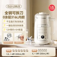 88VIP：小熊 破壁机豆浆机全自动家用多功能新款