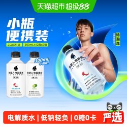 alienergy 外星人 0糖0卡含维生素电解质水