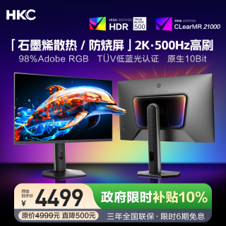 国家补贴：HKC 26.5英寸三星OLED量子点2K 500Hz超高刷HDR500原生10bit硬件低蓝光0.03ms旋转升降显示器GS27QHS