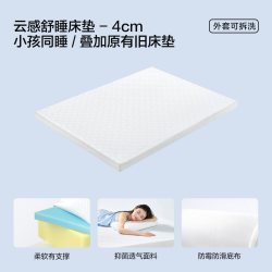 林氏生活 记忆棉床垫软垫家用海绵垫子宿舍学生单人榻榻米租房床褥 80*190
