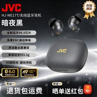 杰伟世 E17T蓝牙耳机无线降噪入耳式高音质睡眠运动久戴不痛2026新款