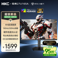 国家补贴：HKC 27英寸4K 165Hz双模320Hz FastIPS硬件低蓝光HDR400满血DP2.1旋转升降电竞游戏显示器猎鹰27U165A