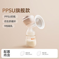 波咯咯 吸奶器电动一体式全自动可充电按摩 无线便携/PPSU奶瓶赠储奶袋