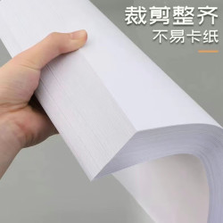 A4打印纸复印纸全网热销凭证单据70g办公白纸学生用草稿纸学习